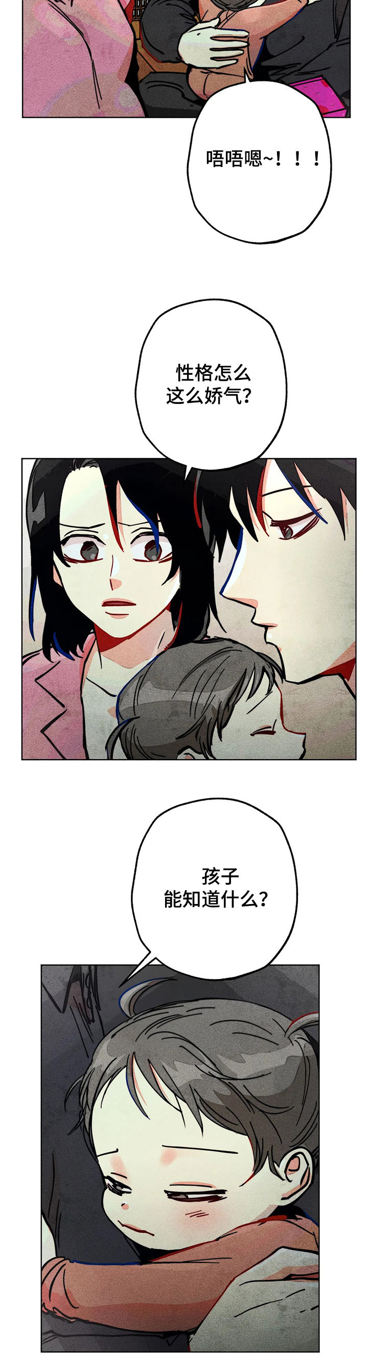 凝视人文漫画,第72章：达云出生5图