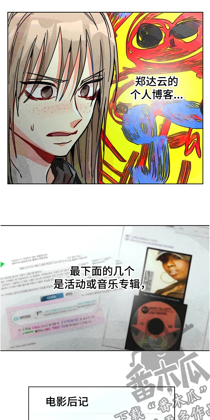 凝视英文单词漫画,第80章：正常时期1图