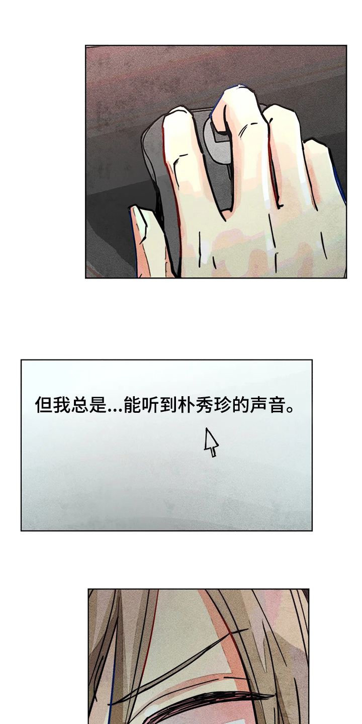 凝视点参考值大于28什么意思漫画,第84章：原来那时候就1图