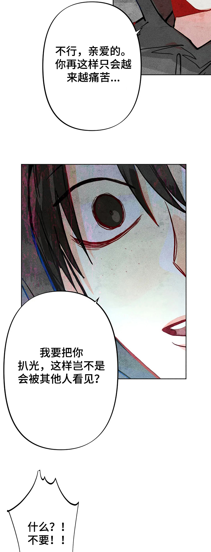 凝视英文单词漫画,第34章：你是达云弟弟！！4图
