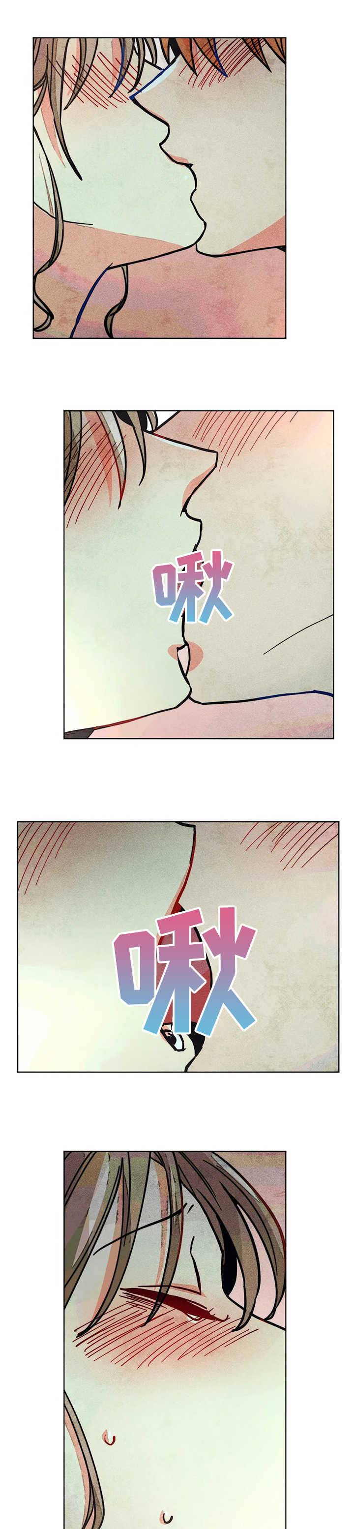 凝视深渊的人漫画,第63章：喝傻了1图