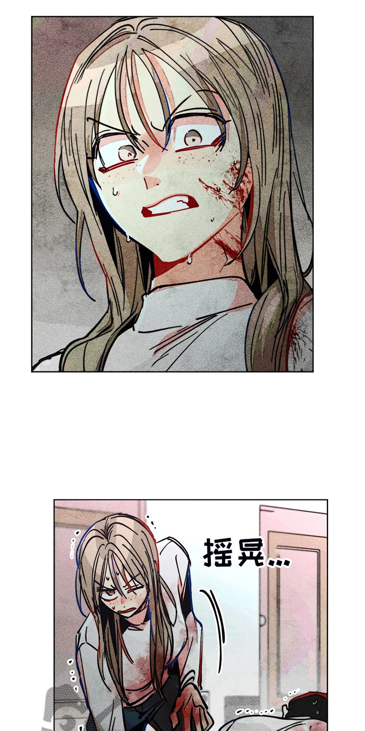 凝视让我们感受到漫画,第105章：怎么能这样对我3图