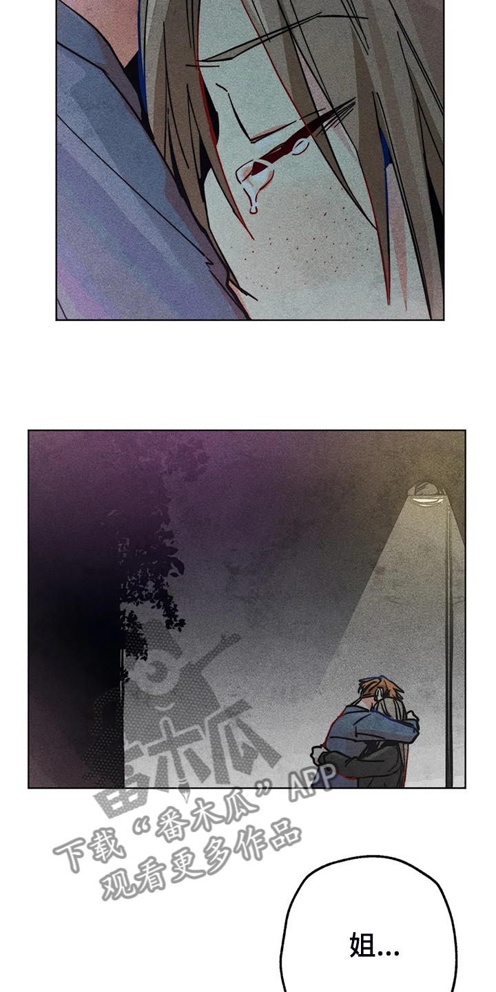 凝视点异常是什么病漫画,第91章：用爱的人忘掉5图