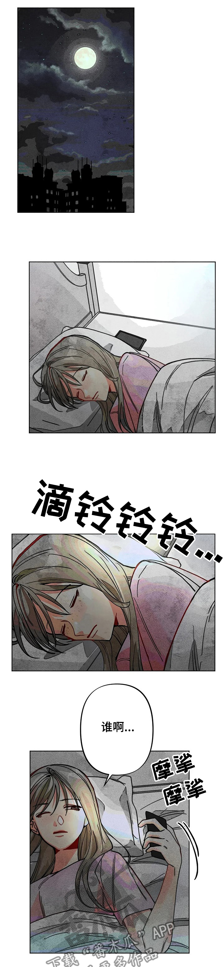 凝视生活作文600字漫画,第35章：出事1图