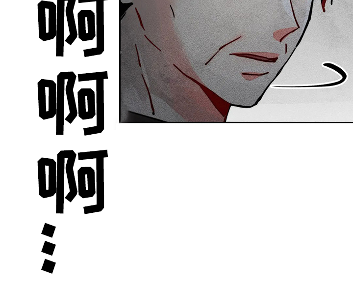 凝视和凝望有什么区别漫画,第75章：你还是人吗2图