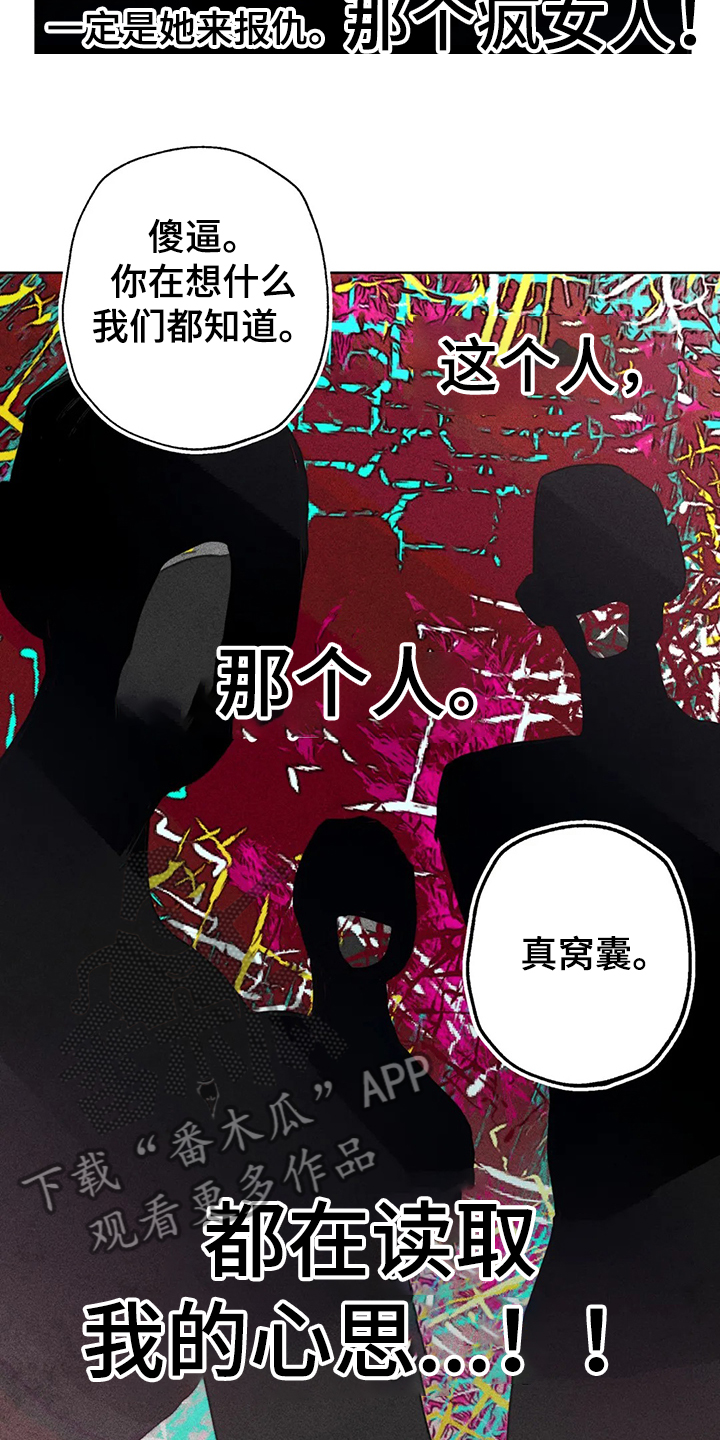 凝视R漫画免费阅读漫画,第85章：真的好难过5图