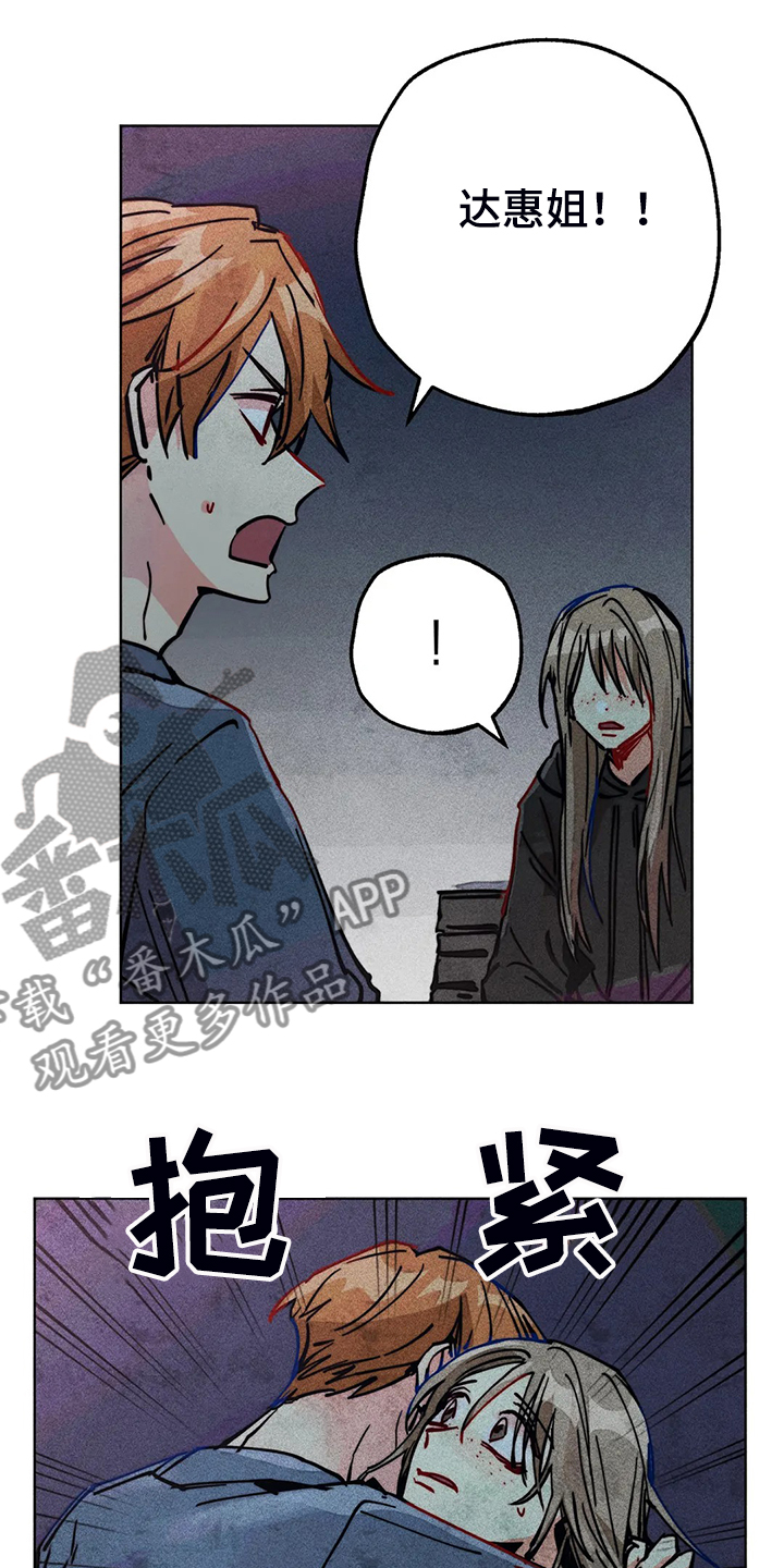 凝视点异常是什么病漫画,第91章：用爱的人忘掉2图