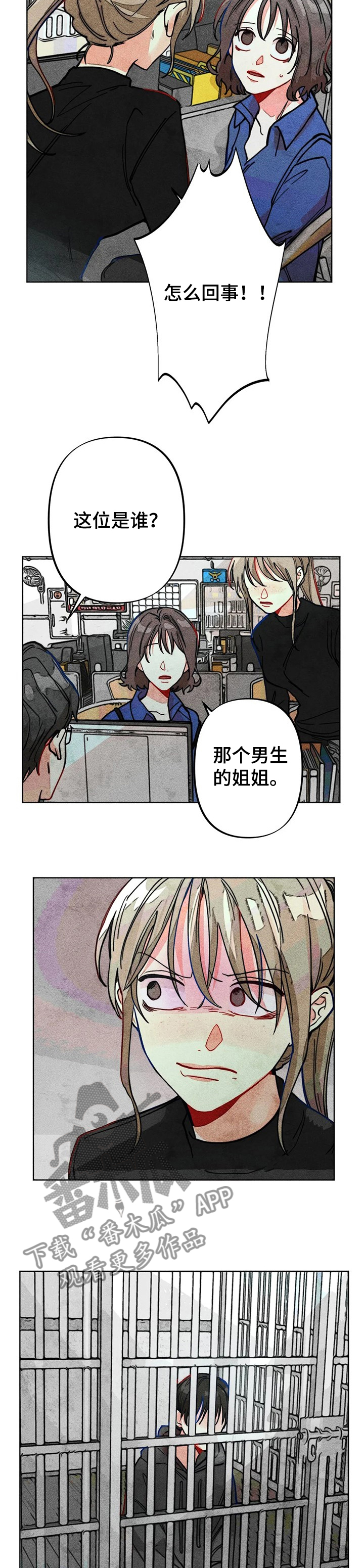 凝视生活作文600字漫画,第35章：出事4图