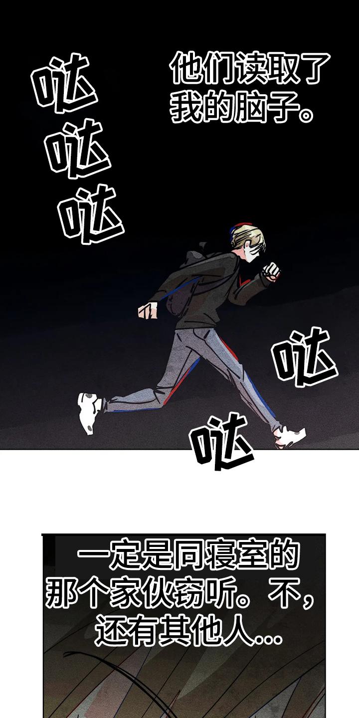 凝视R漫画免费阅读漫画,第85章：真的好难过3图