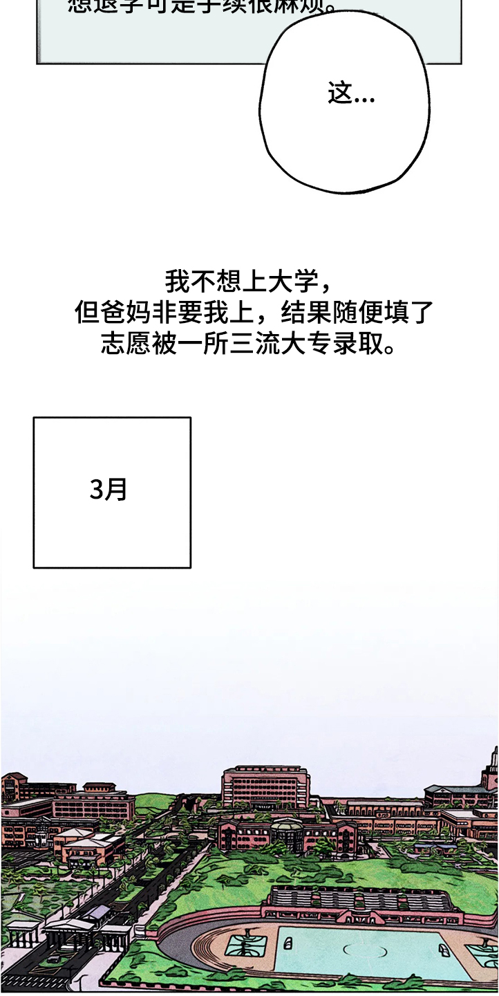 凝视英文单词漫画,第80章：正常时期5图