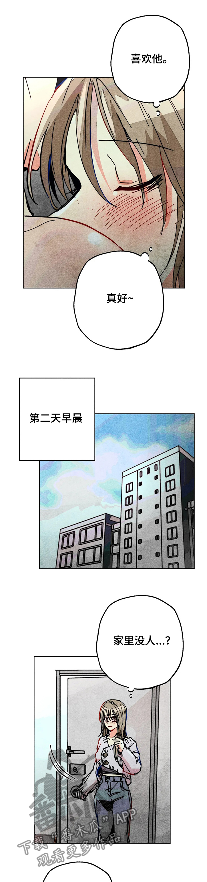 鼻泪道再通管rs型和rt型的区别漫画,第74章：喜欢他真好1图