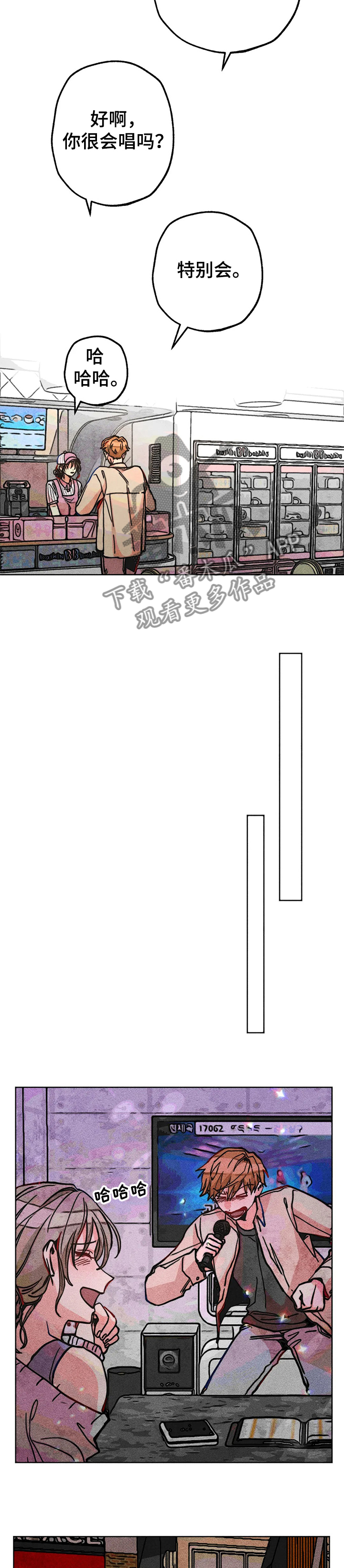 凝视读音漫画,第62章：和男友逛街4图