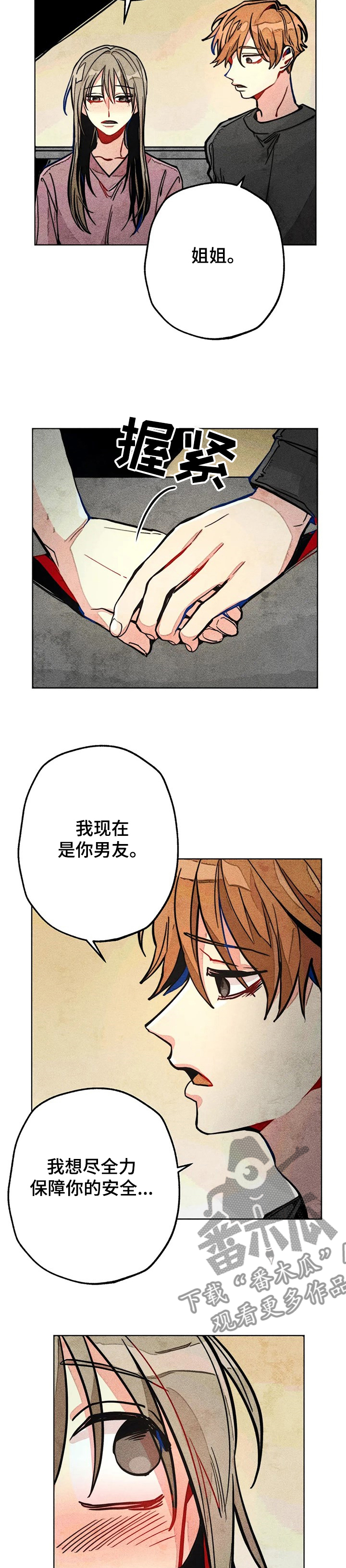 凝视日文歌曲漫画,第49章：担心3图