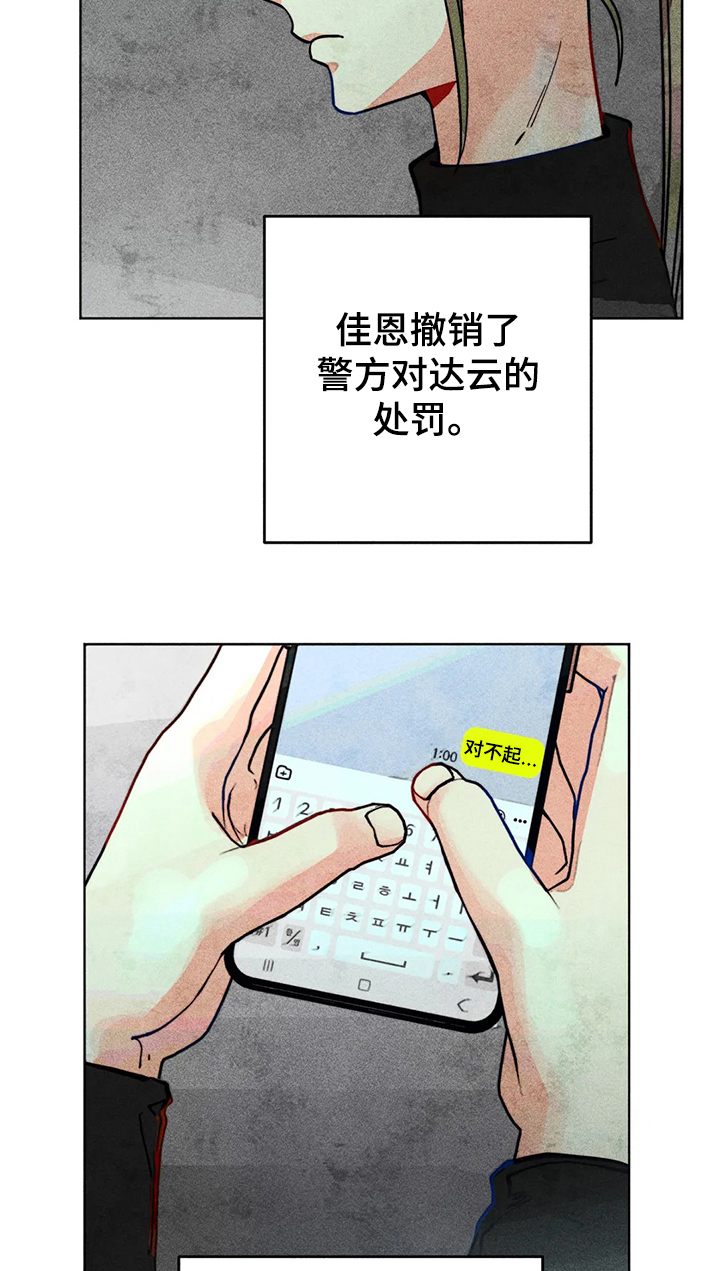 凝视人漫画,第36章：暴力3图