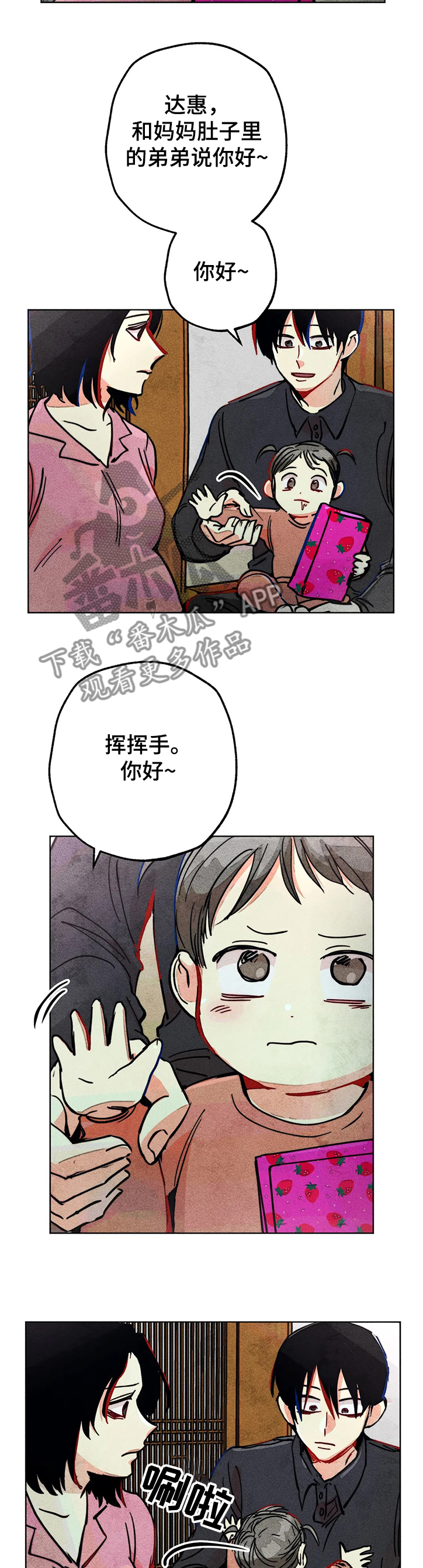 凝视人文漫画,第72章：达云出生4图