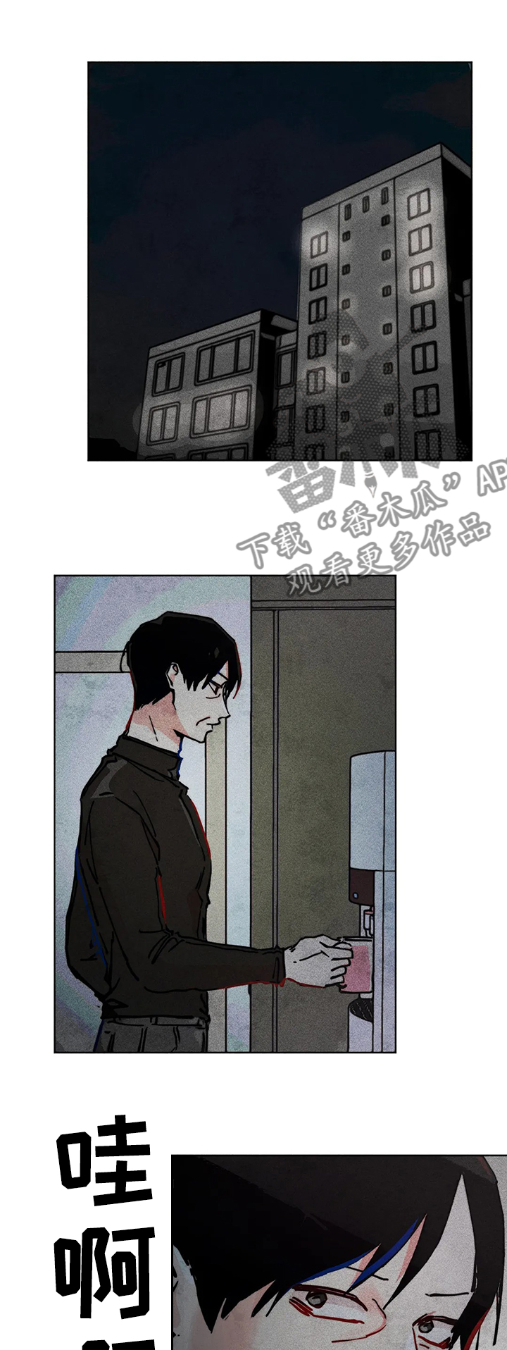 凝视和凝望有什么区别漫画,第75章：你还是人吗1图