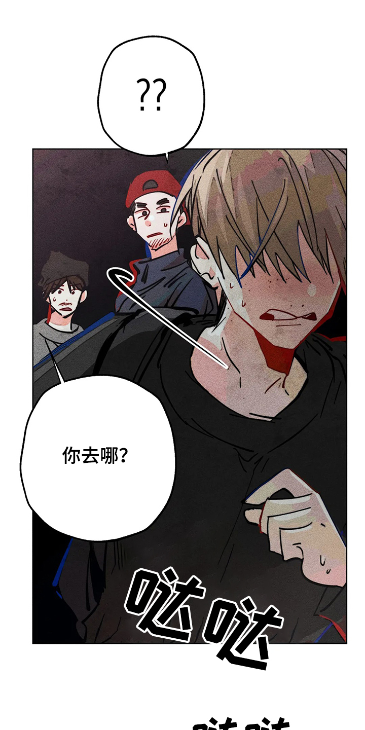凝视R漫画免费阅读漫画,第85章：真的好难过1图