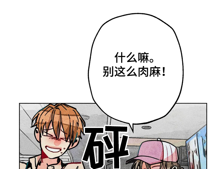 凝视读音漫画,第62章：和男友逛街1图