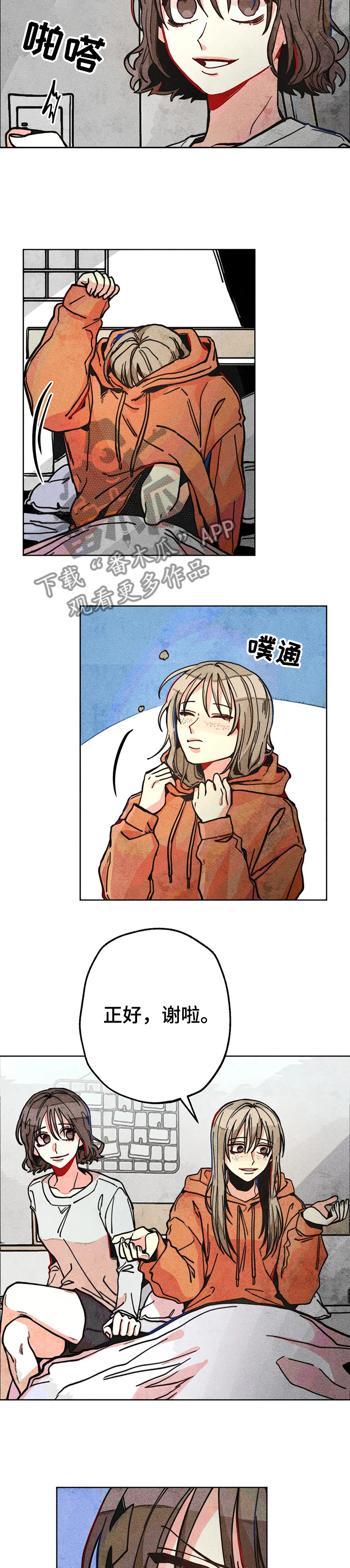 凝视人漫画,第57章：在佳恩家的日子2图