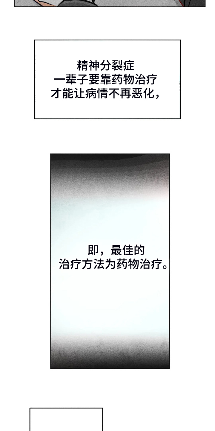 凝视的意思解释漫画,第88章：我全都要4图