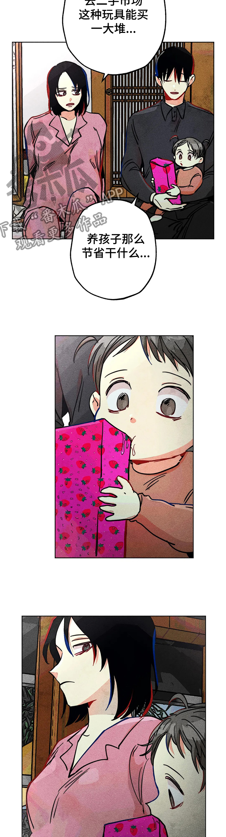 凝视人文漫画,第72章：达云出生3图