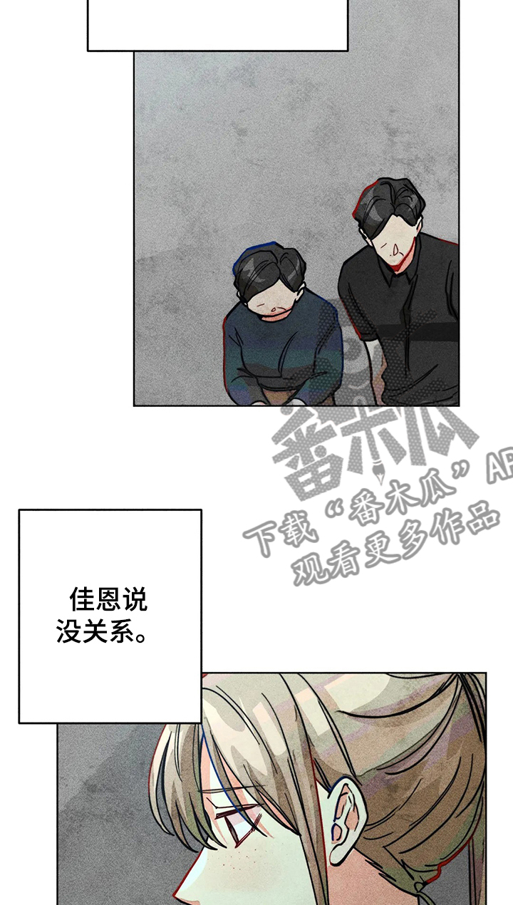 凝视人漫画,第36章：暴力2图