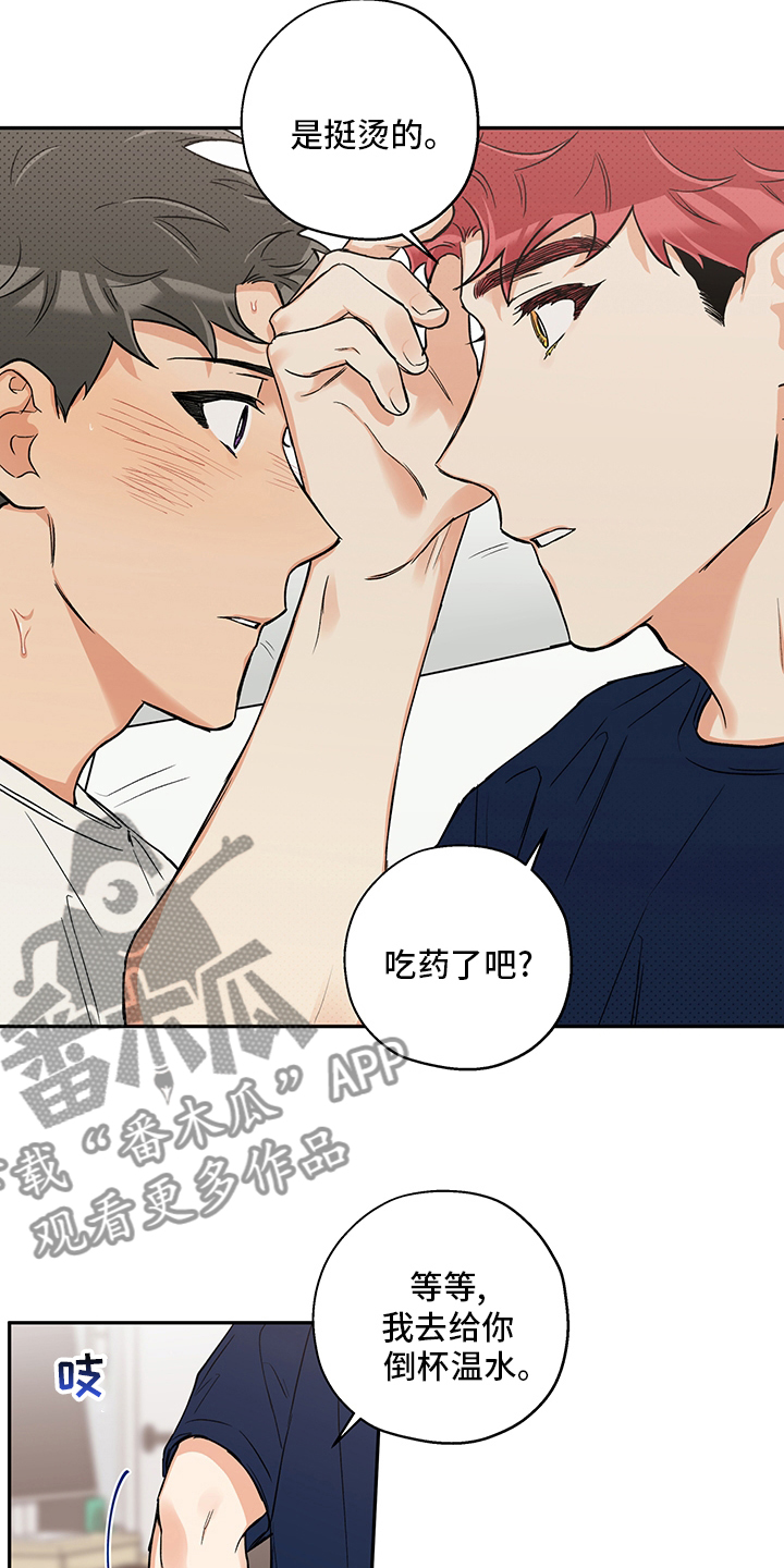 赤狐书生漫画,第90章：味道4图