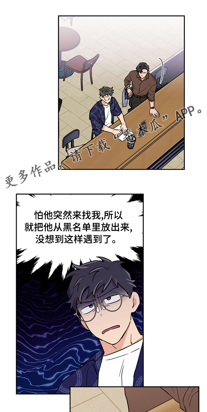 赤狼创作的原声漫画,第84章：跟我来1图