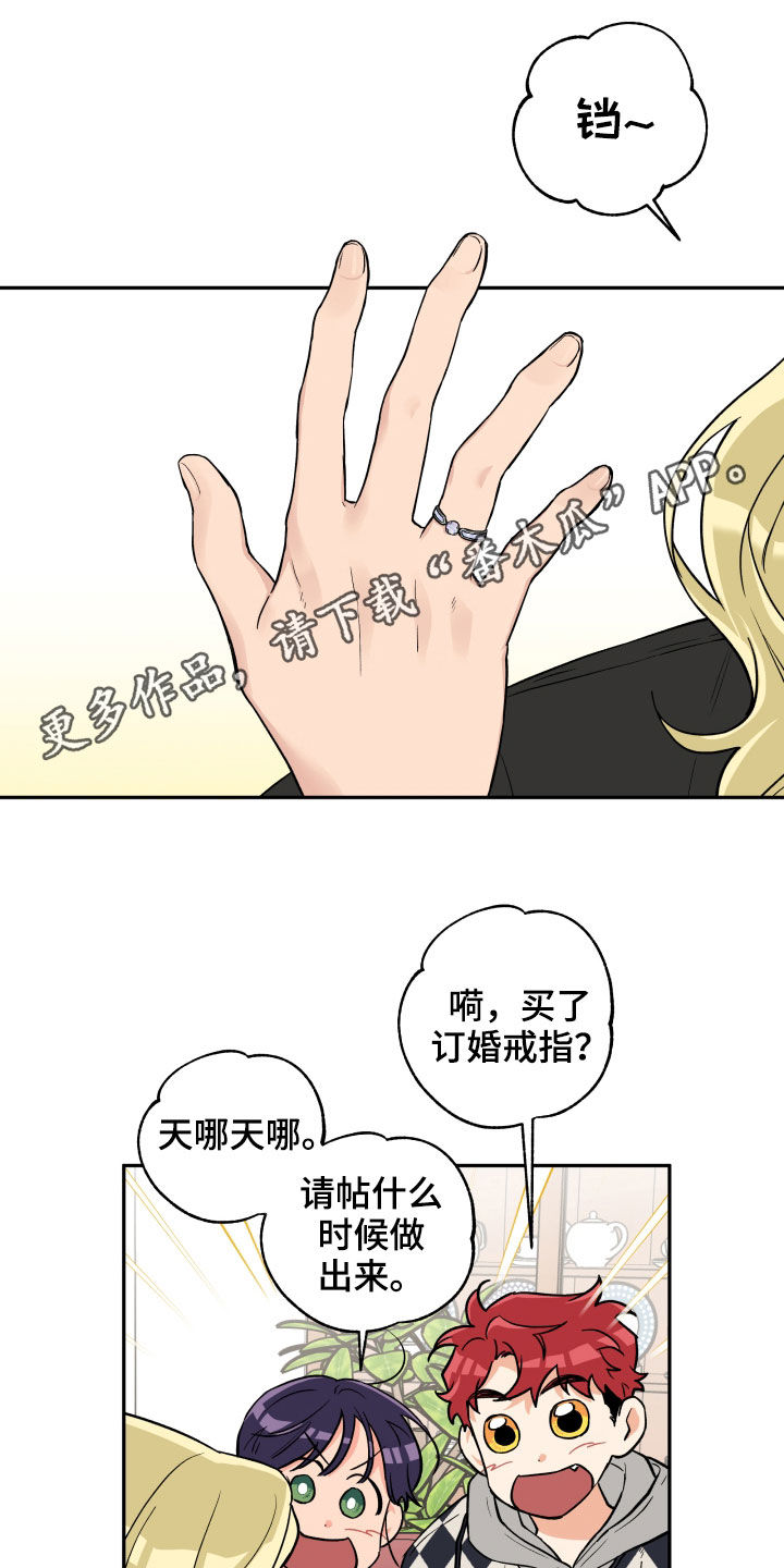 赤狼手游通关漫画,第101章：【番外】戒指1图