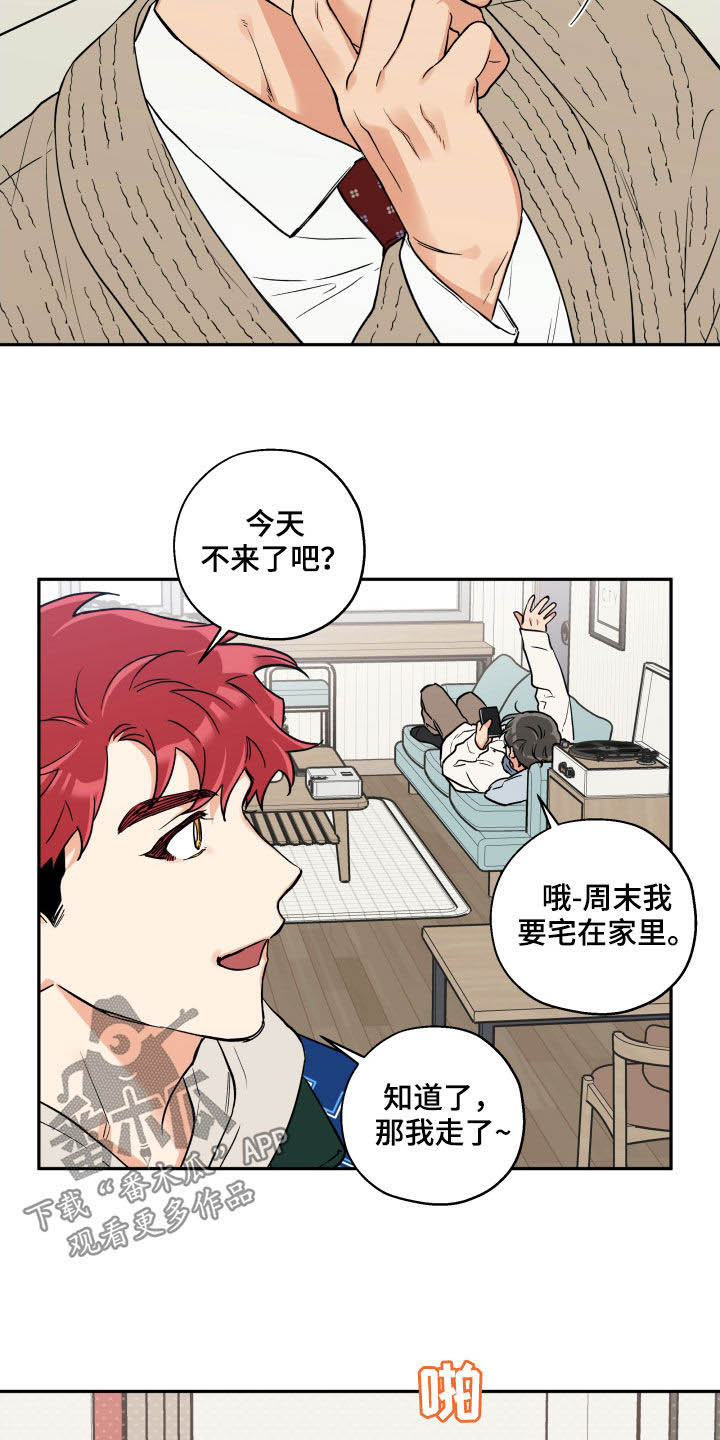 赤狼射击俱乐部价格表漫画,第106章：【番外】恋人会生气3图
