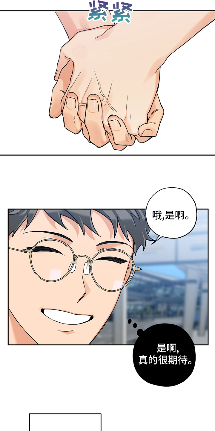 赤狐书生漫画,第97章：不能再这样下去了5图