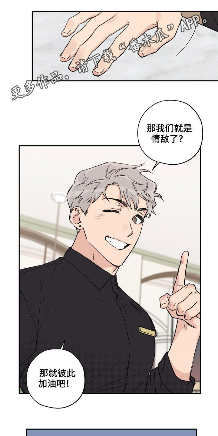 赤狼射击俱乐部价格表漫画,第106章：【番外】恋人会生气1图