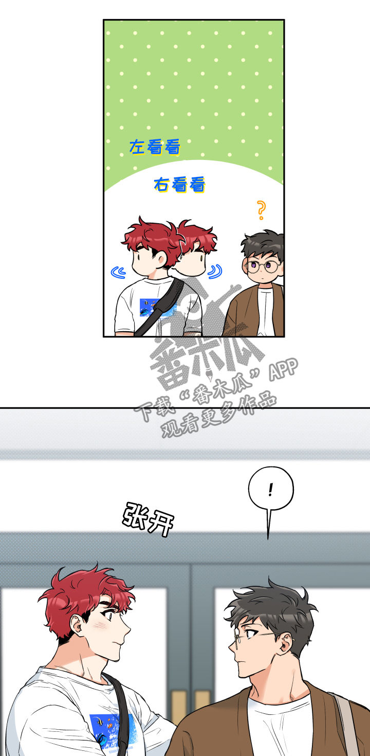 赤狼什么意思漫画,第62章：心情不好5图
