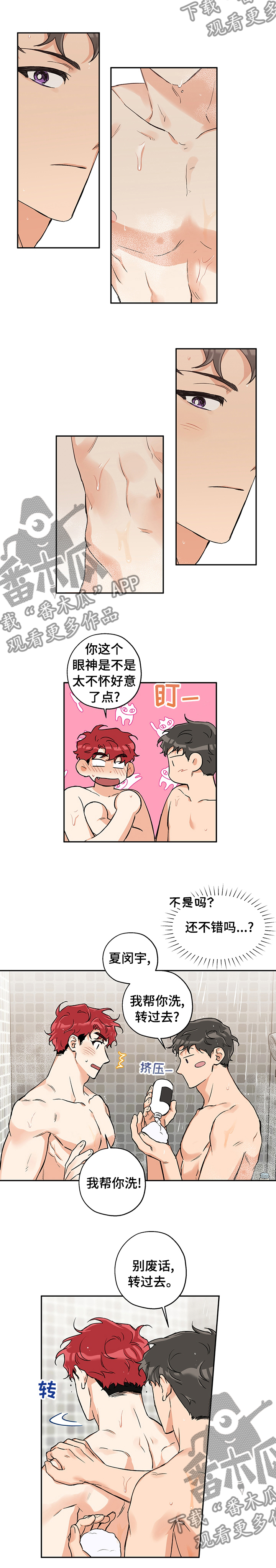 赤狼模型手办漫画,第70章：微妙5图