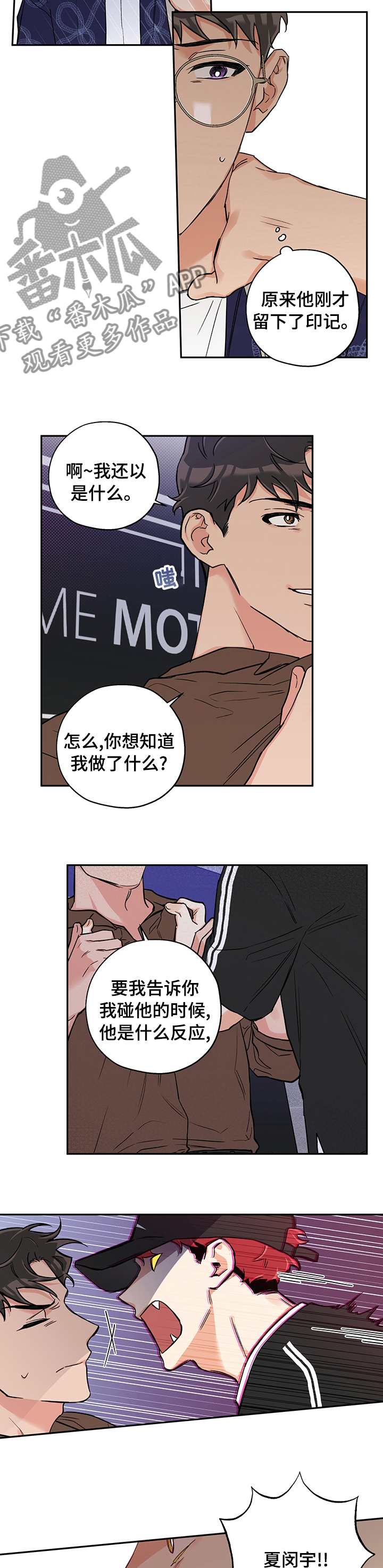 赤狼怎么存档漫画,第87章：结束2图