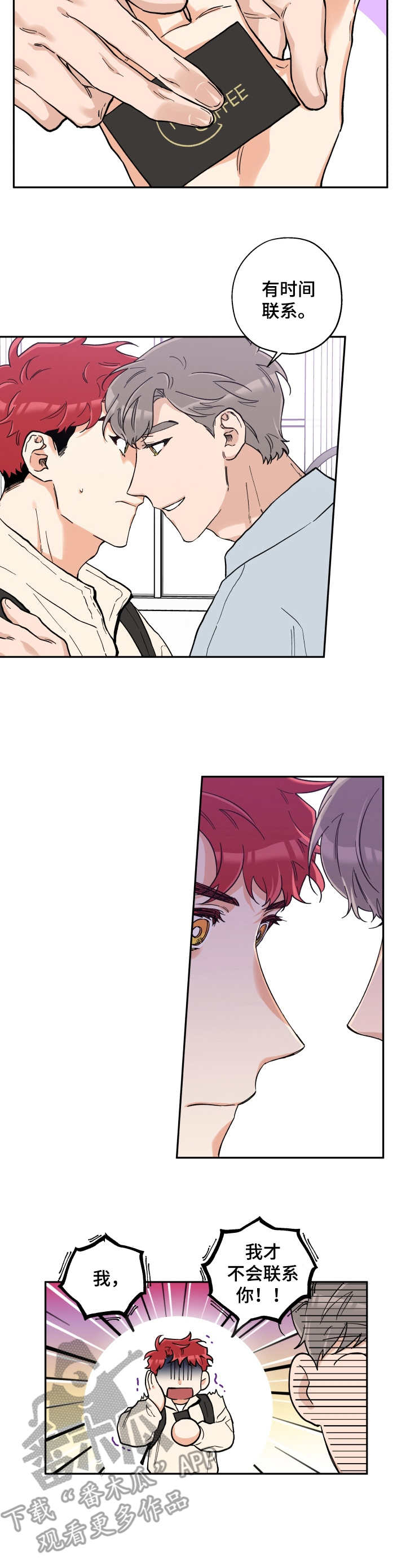 赤狼之狼雷霆战机图片大全漫画,第22章：名片4图