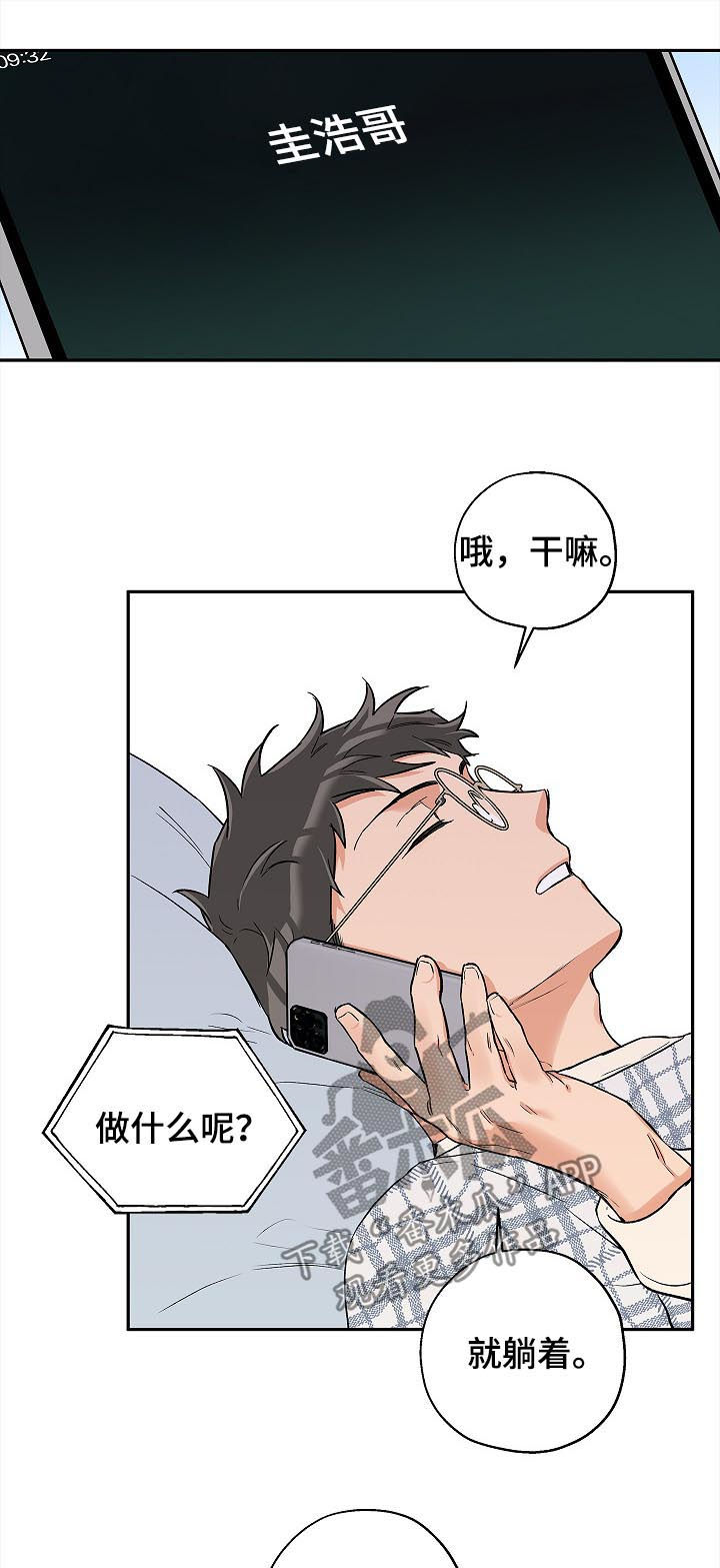 赤狼手游通关漫画,第49章：就这样结束5图