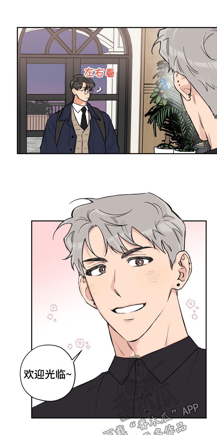 赤狐书生漫画,第103章：【番外】朋友3图