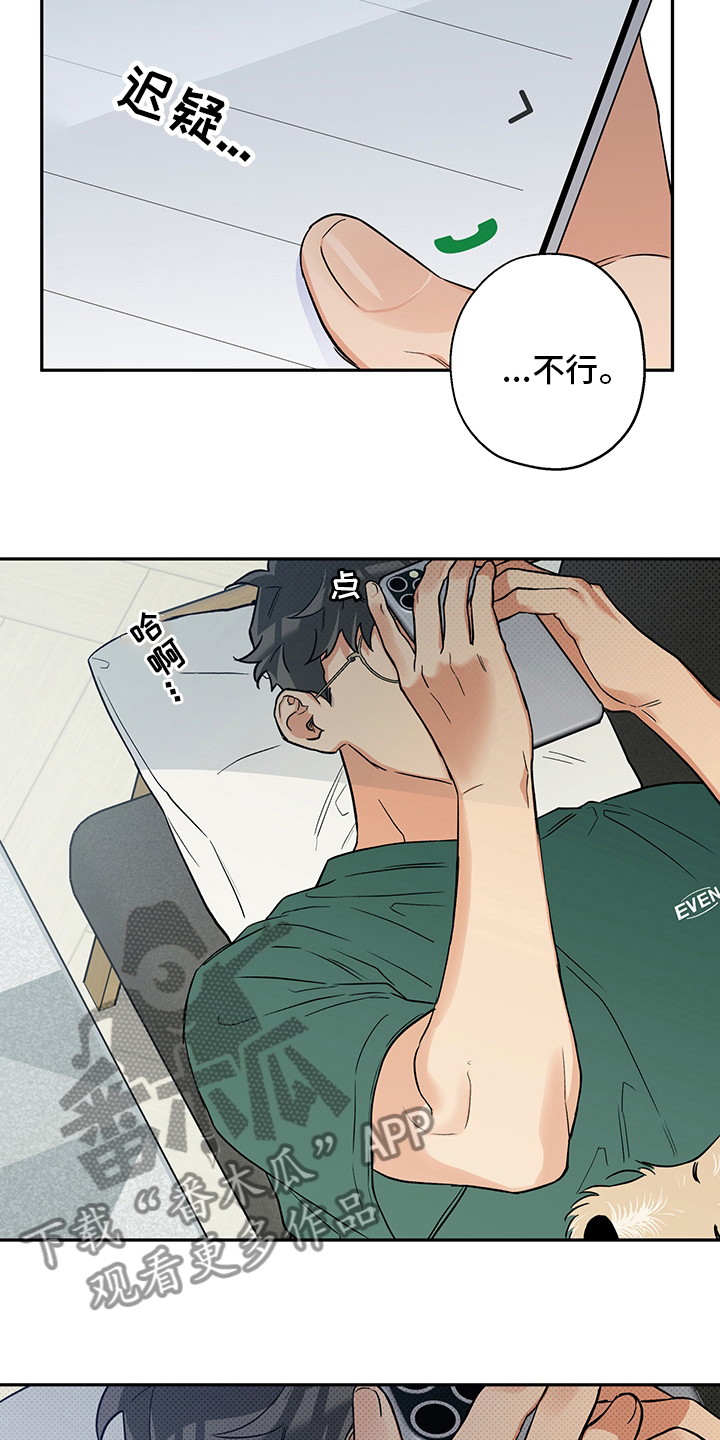 赤狼通关攻略漫画,第91章：聊聊吧2图