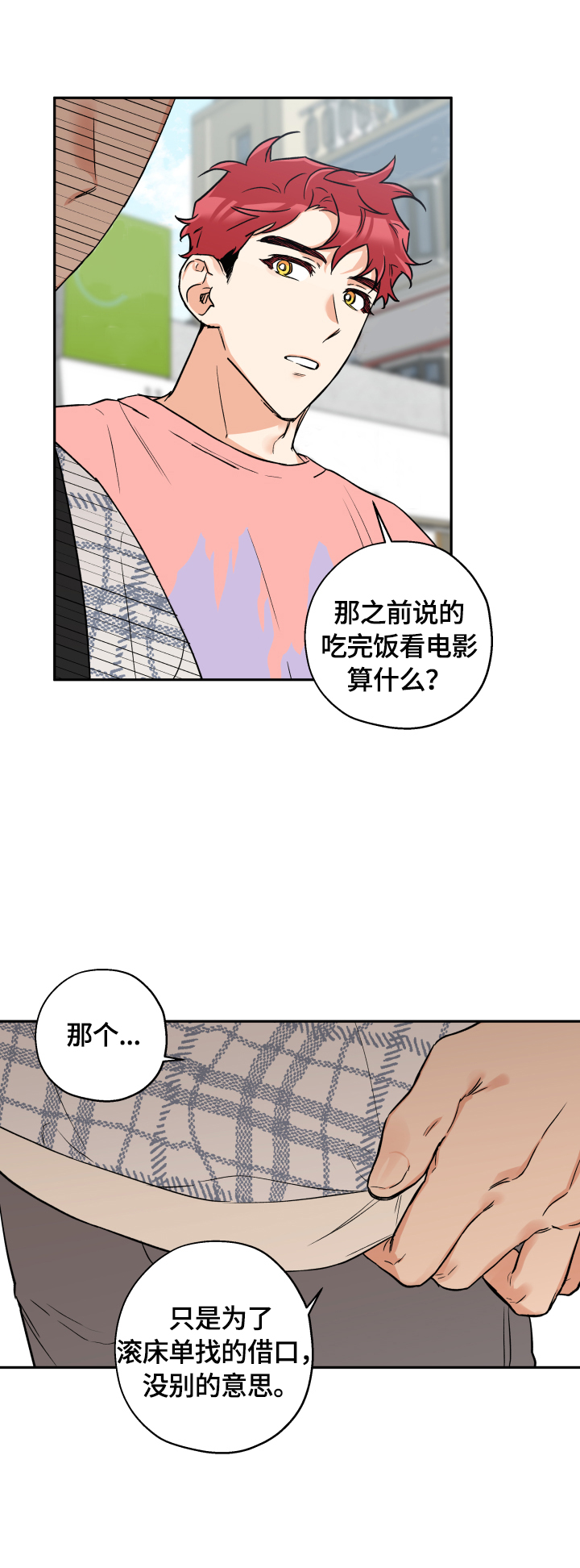 赤狼怎么存档漫画,第46章：一直很漂亮3图