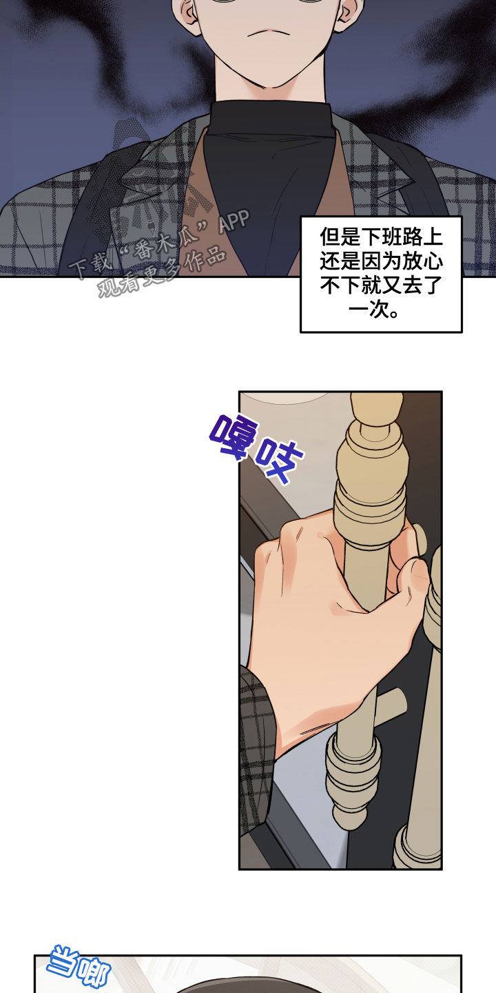 赤狼的视频漫画,第105章：【番外】理想型3图