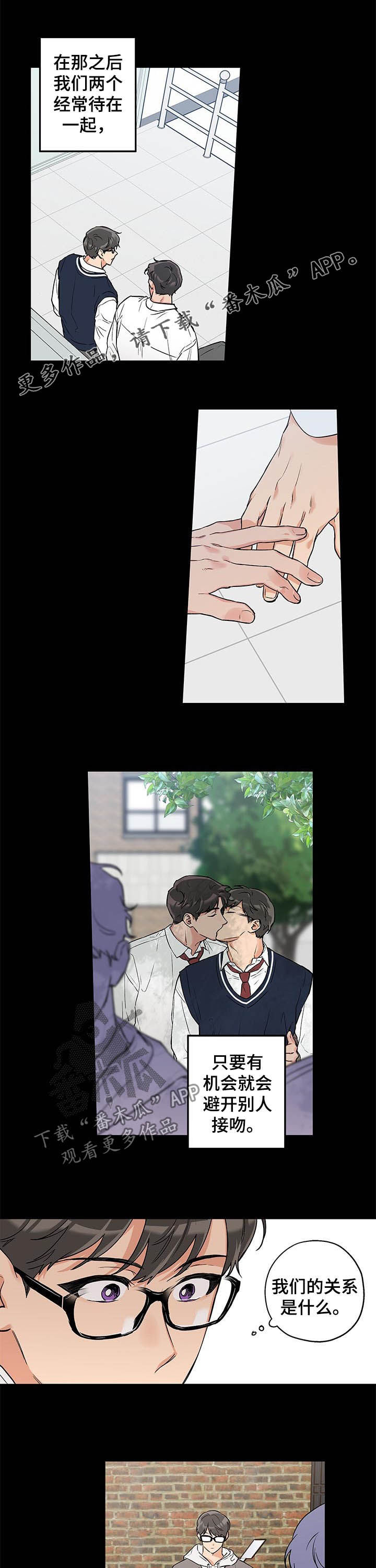 持朗普传媒股票漫画,第68章：勉为其难1图