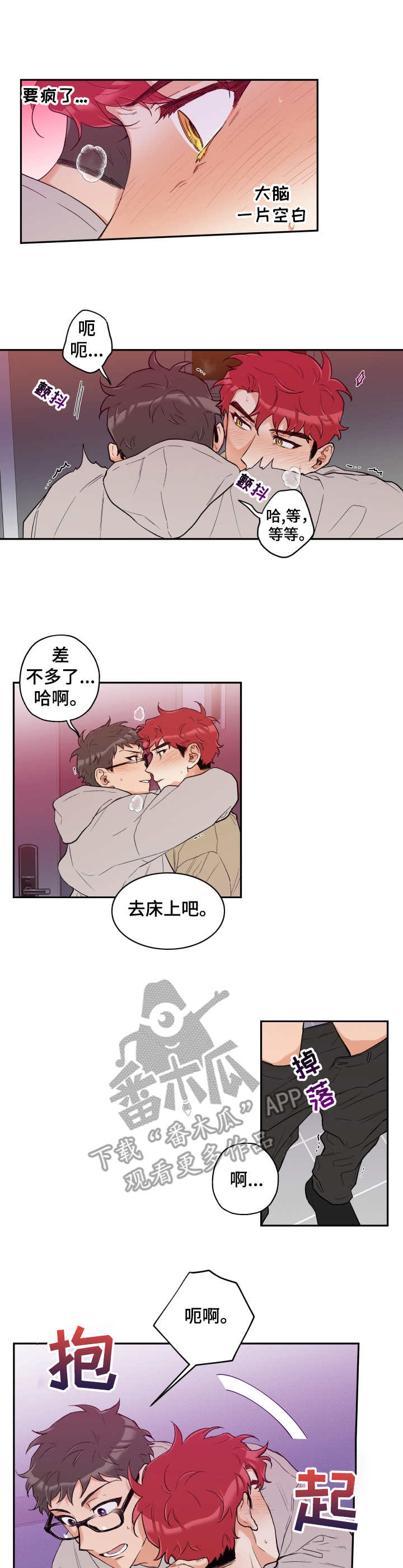赤狐书生漫画,第18章：直到最后3图
