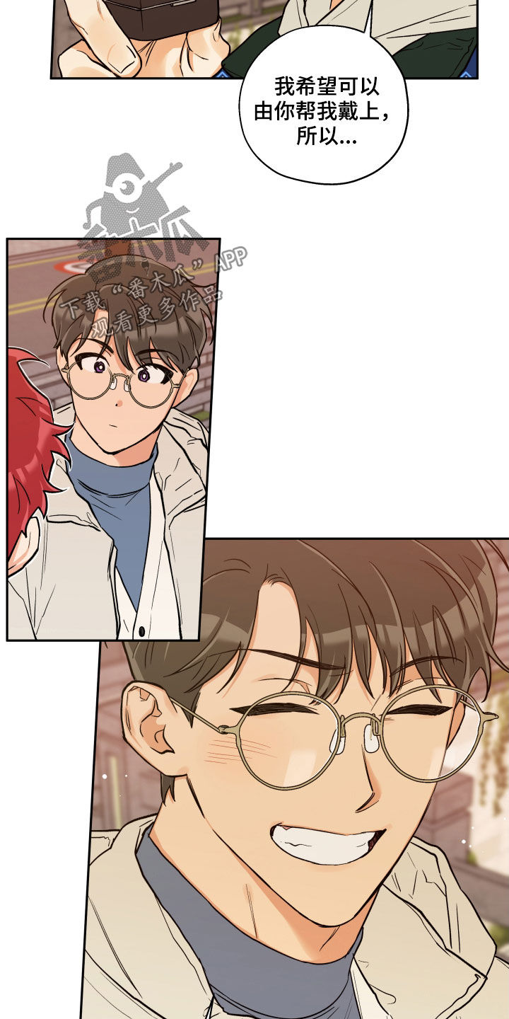 赤狼五行属什么漫画,第108章：【番外】以防万一2图