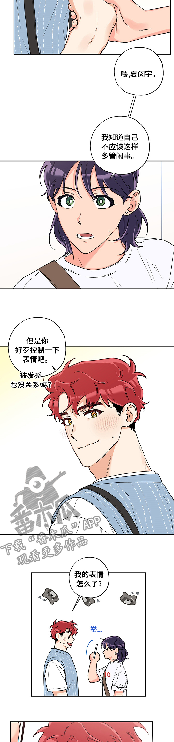 赤狼的视频漫画,第81章：控制4图