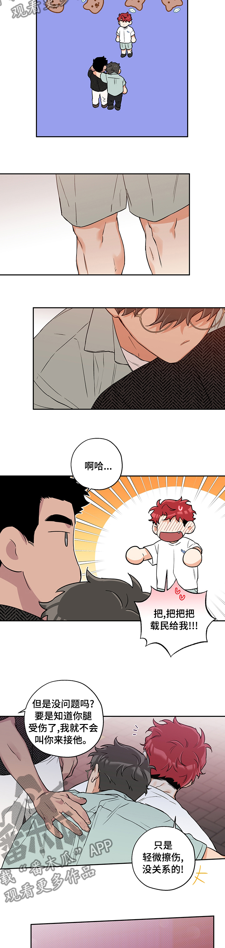 赤狼模型手办漫画,第74章：喜欢谁4图