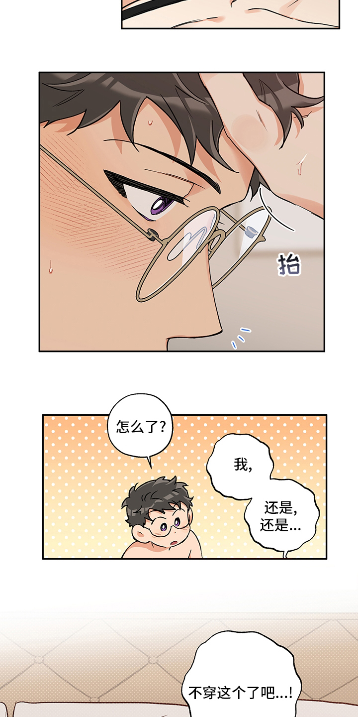 赤狼创作的原声漫画,第99章：带了个东西2图