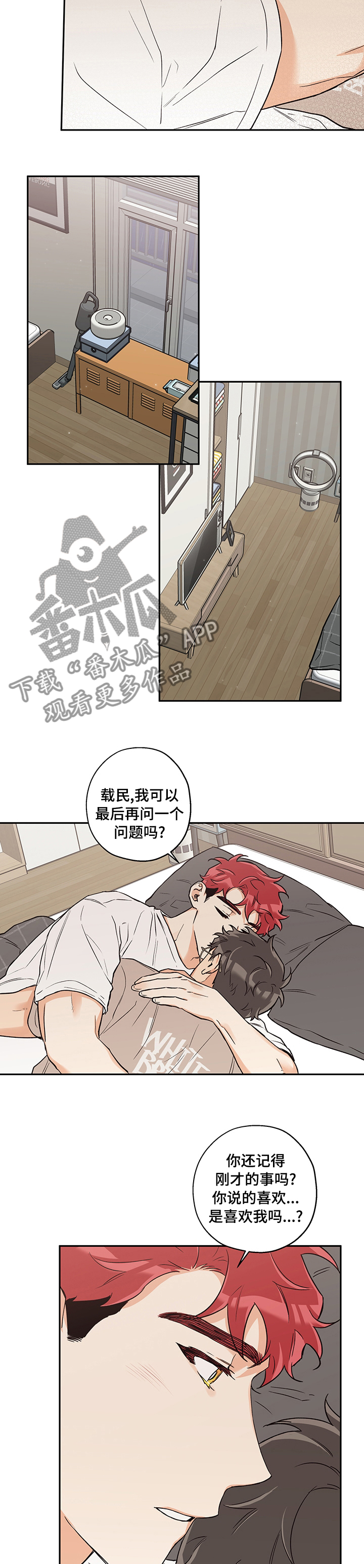 赤狼通关攻略漫画,第76章：赶走5图