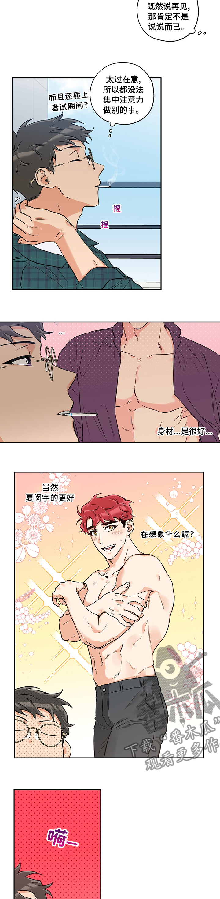 赤狼英语漫画,第79章：想象2图