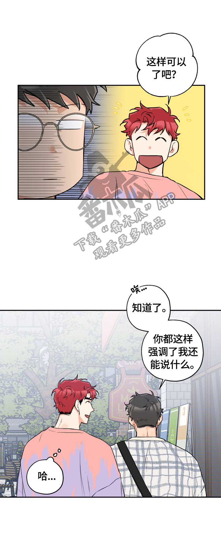 赤狼怎么存档漫画,第46章：一直很漂亮5图
